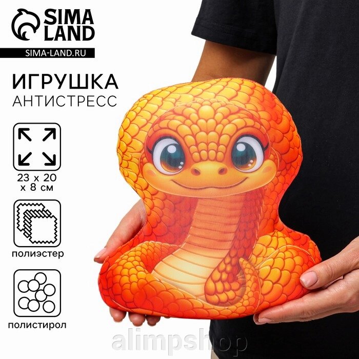 Антистресс игрушка «Змея», оранжевая от компании alimpshop - фото 1