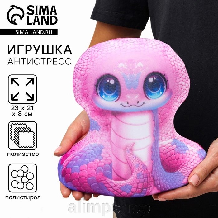 Антистресс игрушка «Змея», розовая от компании alimpshop - фото 1