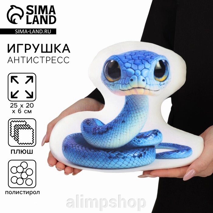 Антистресс игрушка «Змея» синяя от компании alimpshop - фото 1