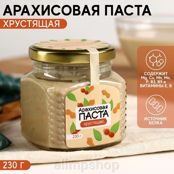 Арахисовая паста хрустящая, 230 г. от компании alimpshop - фото 1