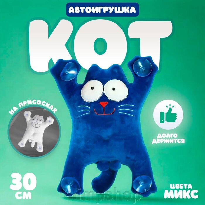 Автоигрушка «Кот», 30 см, цвета МИКС от компании alimpshop - фото 1