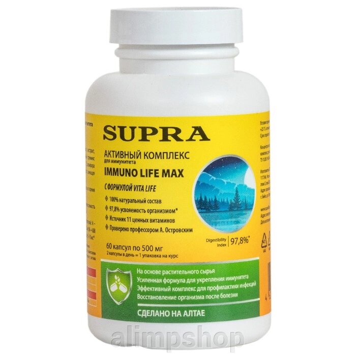 БАДы Supra Life BioS AT-1007 Immuno Life Max, для мозга, для иммунитета, 60 капсул от компании alimpshop - фото 1