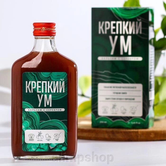 Бальзам безалкогольный с серебром «Крепкий ум», 250 мл. от компании alimpshop - фото 1