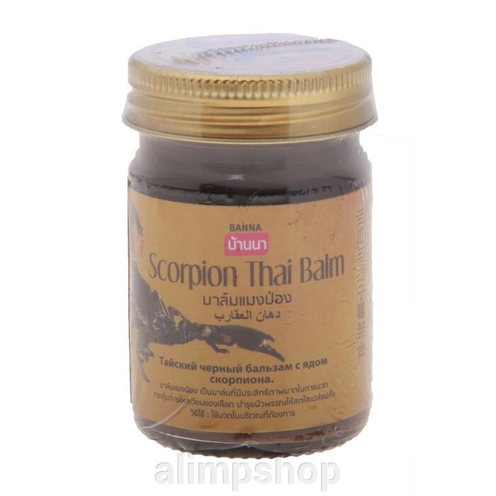 Бальзам массажный Scorpion Black Balm черный с ядом скорпиона, 50 г от компании alimpshop - фото 1