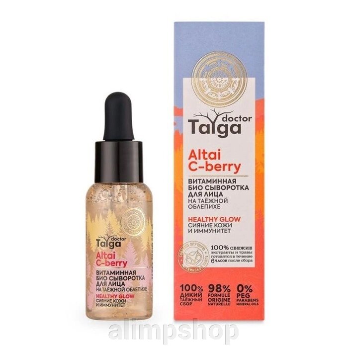 Био-сыворотка для лица Natura Siberica Doctor Taiga Healthy Glow, Витаминная, 30 мл от компании alimpshop - фото 1