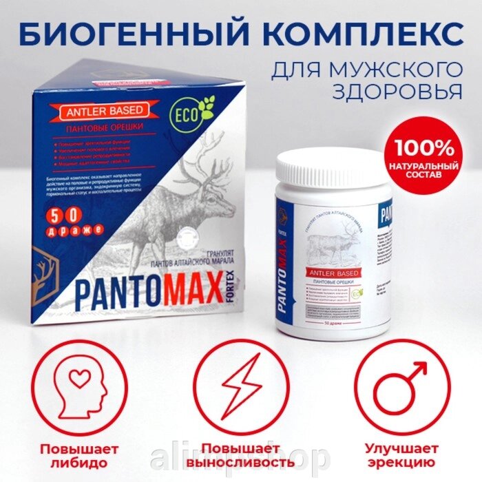 Биогенный комплекс Pantomax fortex для мужского здоровья, для повышении эрекции, физической выносливости, умственной от компании alimpshop - фото 2