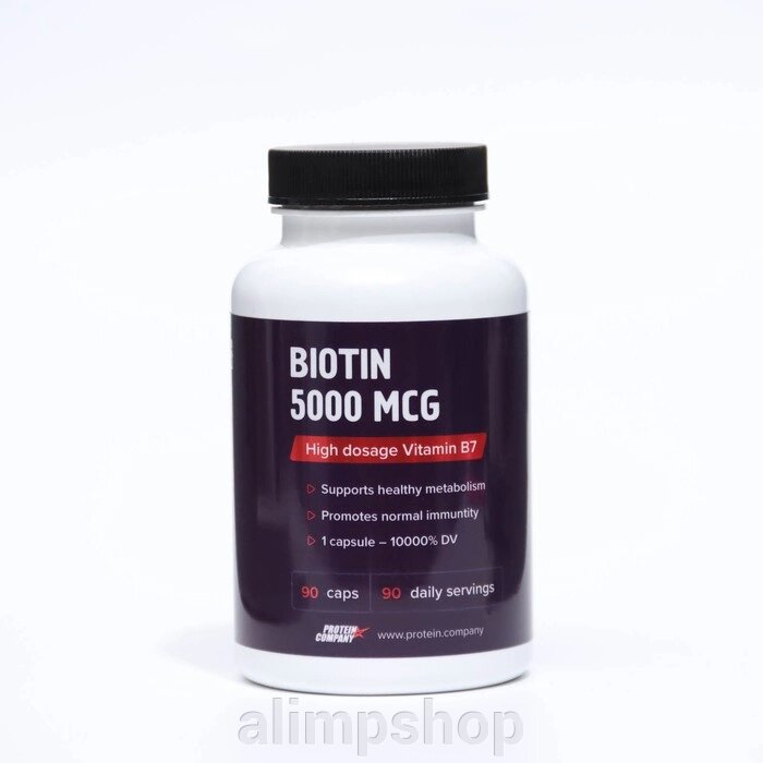 Биотин "СимплиВит", Biotin 5000 mcg, 90 капсул от компании alimpshop - фото 1