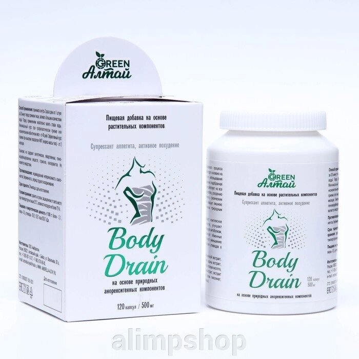 Body Drain «Супрессант аппетита», 120 капсул по 0.5 г от компании alimpshop - фото 1