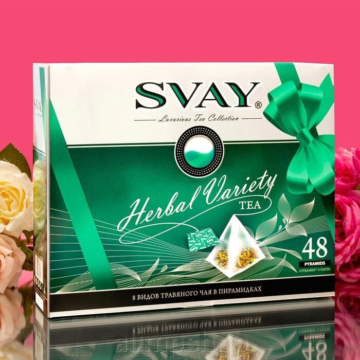 Чай травяной Svay Herbal Variety 48 пирамидок в ассортименте от компании alimpshop - фото 1