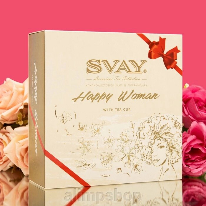 Чайное ассорти SVAY Happy Woman, пирамидки, 54 г от компании alimpshop - фото 1