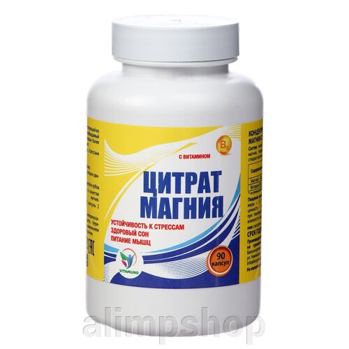 Цитрат магния с витамином В6 Vitamuno, для борьбы со стрессом и усталостью, 90 капсул