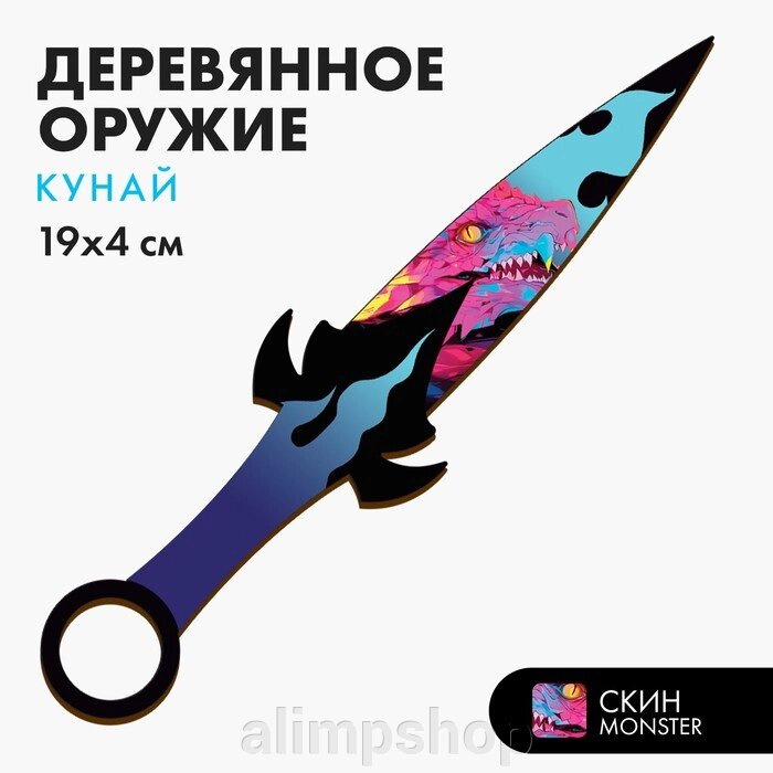 Деревянное оружие детское сувенирное «Кунай», перелив от компании alimpshop - фото 1