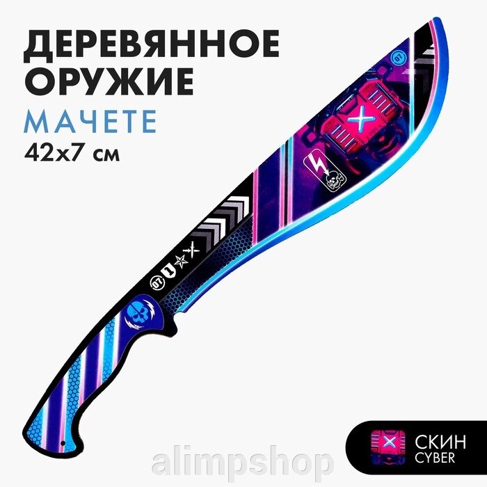 Деревянное оружие детское сувенирное «Мачете», череп от компании alimpshop - фото 1