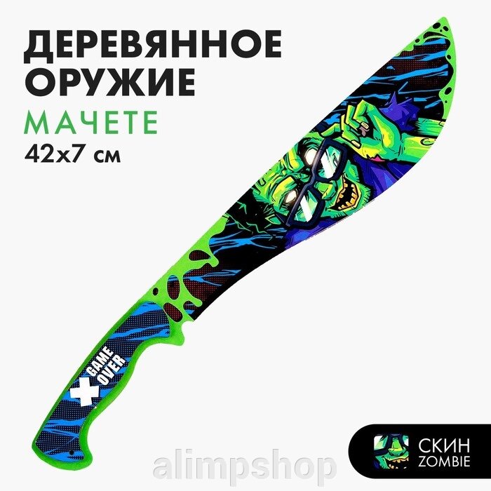 Деревянное оружие детское сувенирное «Мачете», зомби от компании alimpshop - фото 1