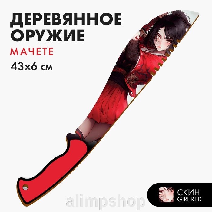 Деревянное оружие детское сувенирное «Мачете» от компании alimpshop - фото 1