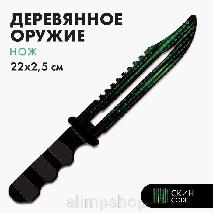 Деревянное оружие детское сувенирное «Нож», цифры от компании alimpshop - фото 1