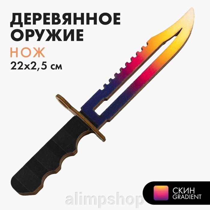 Деревянное оружие детское сувенирное «Нож», градиент от компании alimpshop - фото 1