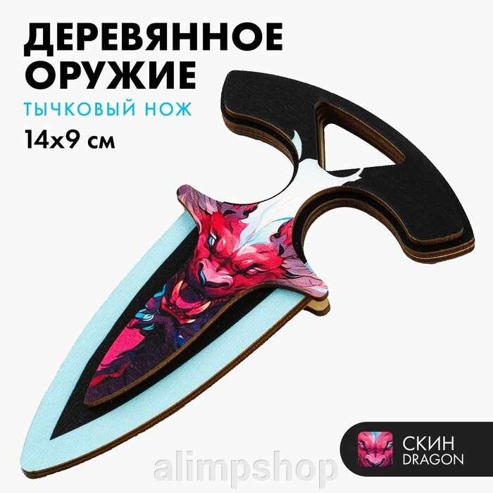 Деревянное оружие детское сувенирное «Тычковый нож», дракон от компании alimpshop - фото 1