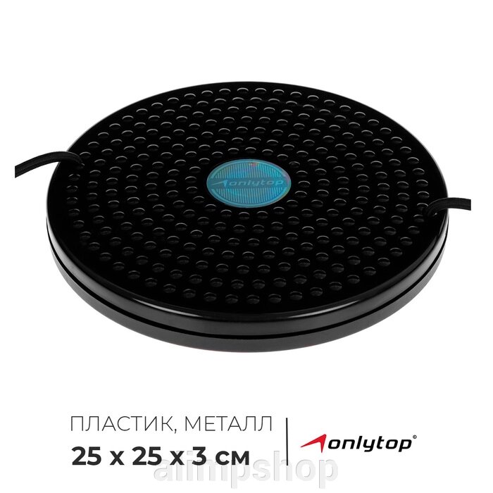 Диск здоровья ONLYTOP, с ручками, цвета МИКС от компании alimpshop - фото 1