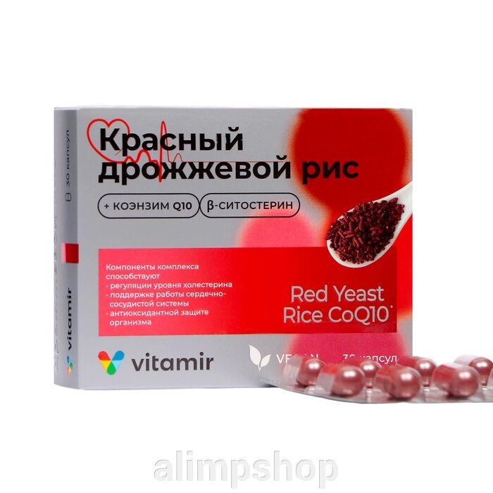 Дрожжевой рис красный с коэнзимом Q10, 30 капсул по 600 мг от компании alimpshop - фото 1