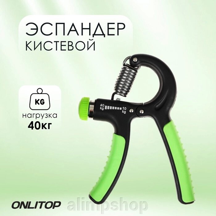 Эспандер кистевой ONLYTOP, 10-40 кг, цвета МИКС от компании alimpshop - фото 1