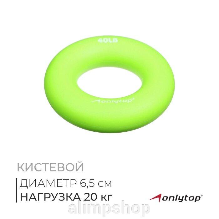 Эспандер кистевой ONLYTOP, 20 кг, цвет зелёный от компании alimpshop - фото 19