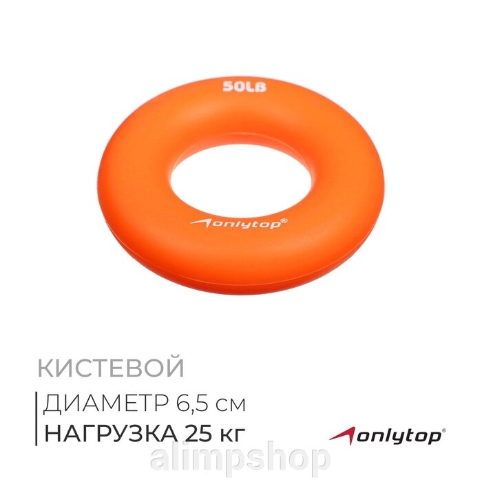 Эспандер кистевой ONLYTOP, 25 кг, цвет оранжевый от компании alimpshop - фото 3