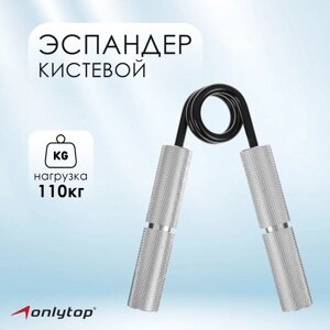 Эспандер кистевой ONLYTOP, 110 кг