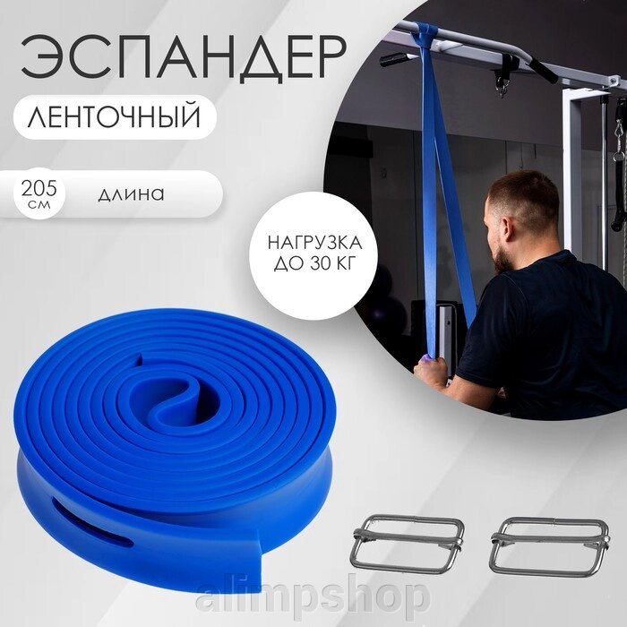 Эспандер-лента, 2,5 м, до 30 кг, цвета МИКС от компании alimpshop - фото 1