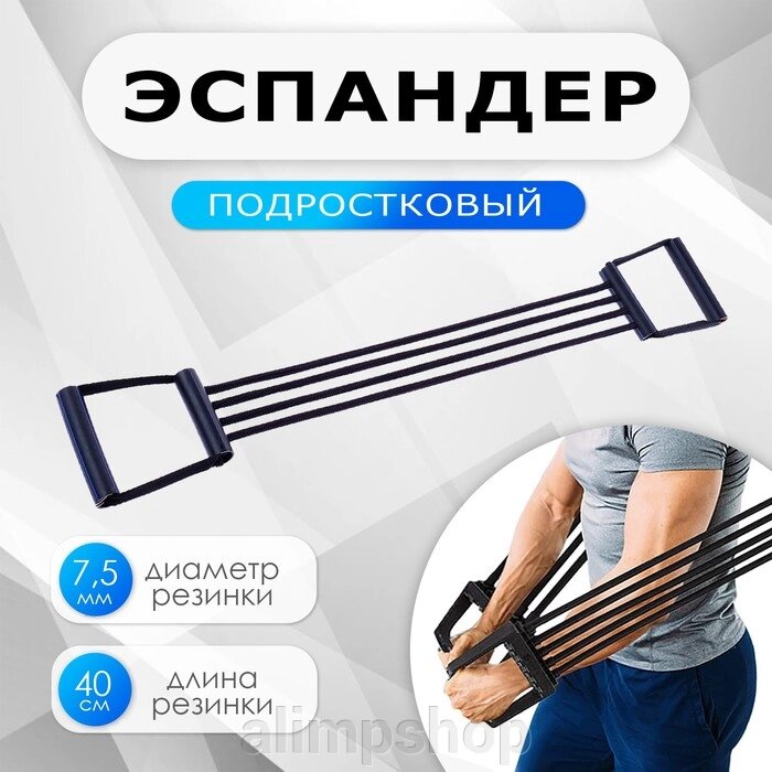 Эспандер плечевой ONLYTOP, цвета МИКС от компании alimpshop - фото 1