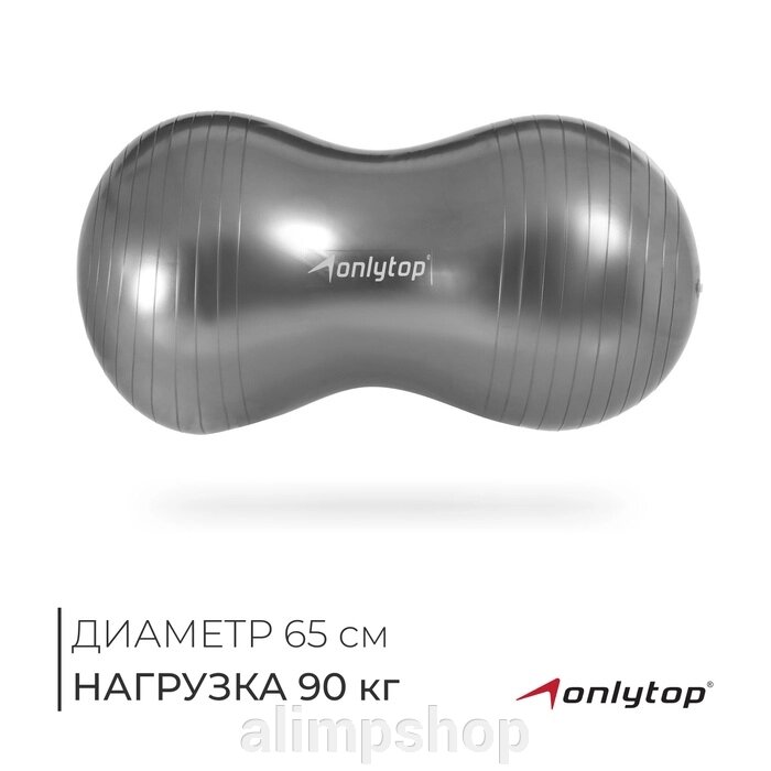 Фитбол овальный ONLYTOP, 77х40х40 см, 900 г, цвета МИКС от компании alimpshop - фото 1