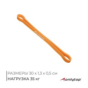 Фитнес-резинка ONLYTOP, 30х1,3х0,5 см, нагрузка 35 кг, цвет оранжевый