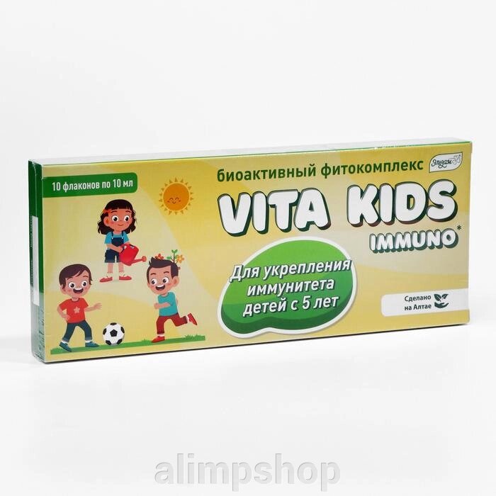 Фитокомплекс Vita Kids Immuno для укрепления иммунитета, 10 флаконов по 10 мл от компании alimpshop - фото 1