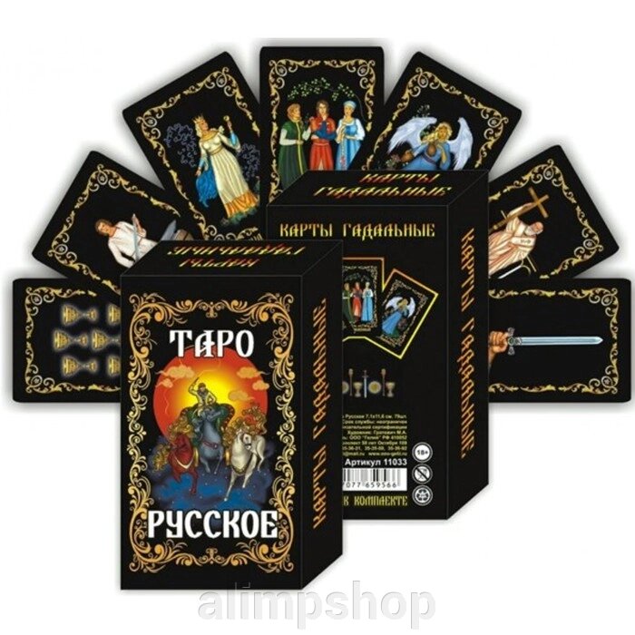 Гадальные карты "Таро Русское" от компании alimpshop - фото 1