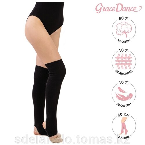 Гетры для танцев №5, без носка и пятки, L= 40 см, цвет чёрный