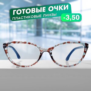 Готовые очки GA0045 (Цвет: C1 коричневый принт; диоптрия:3,5; тонировка: Нет)