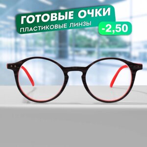 Готовые очки GA0622 (Цвет: C2 серый, красный; диоптрия:2,5; тонировка: Нет)