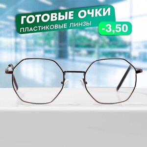 Готовые очки GA0634 (Цвет: C1 металлик; диоптрия:2,5; тонировка: Нет)