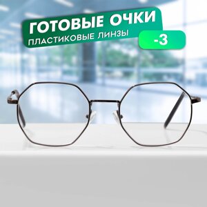 Готовые очки GA0634 (Цвет: C1 металлик; диоптрия:3; тонировка: Нет)