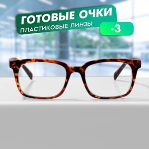 Готовые очки MD0617 (Цвет: C1 леопард; диоптрия:3; тонировка: Нет)