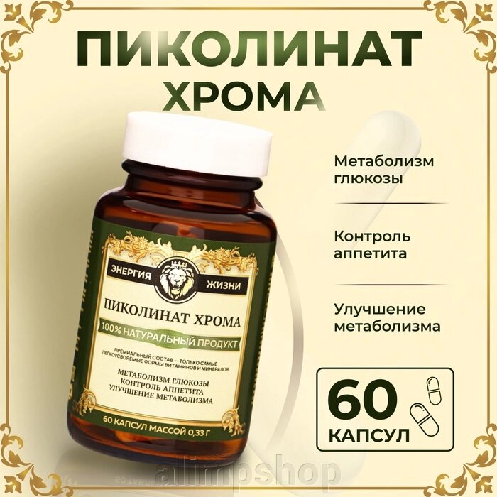 Хрома пиколинат Vitamuno Pro, 60 капсул от компании alimpshop - фото 1