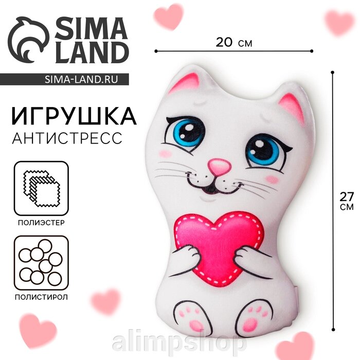 Игрушка-антистресс «Кошечка с сердечком» от компании alimpshop - фото 1