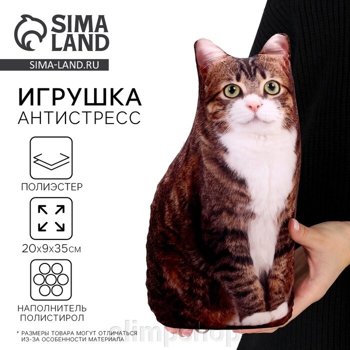 Игрушка антистресс, кот «Васька» от компании alimpshop - фото 1