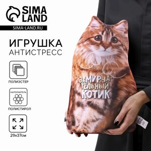 Игрушка антистресс «Котик»