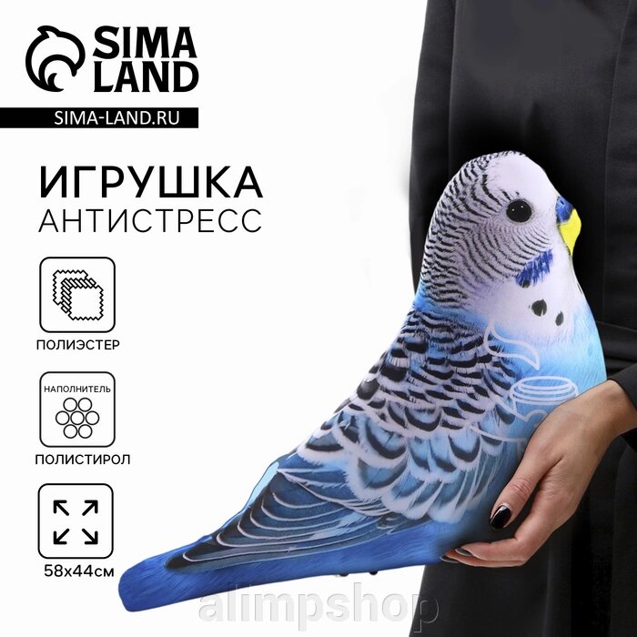 Игрушка антистресс «Попугай» от компании alimpshop - фото 1