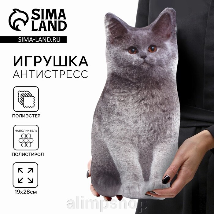 Игрушка-антистресс «Серый кот», 19х28 см от компании alimpshop - фото 1