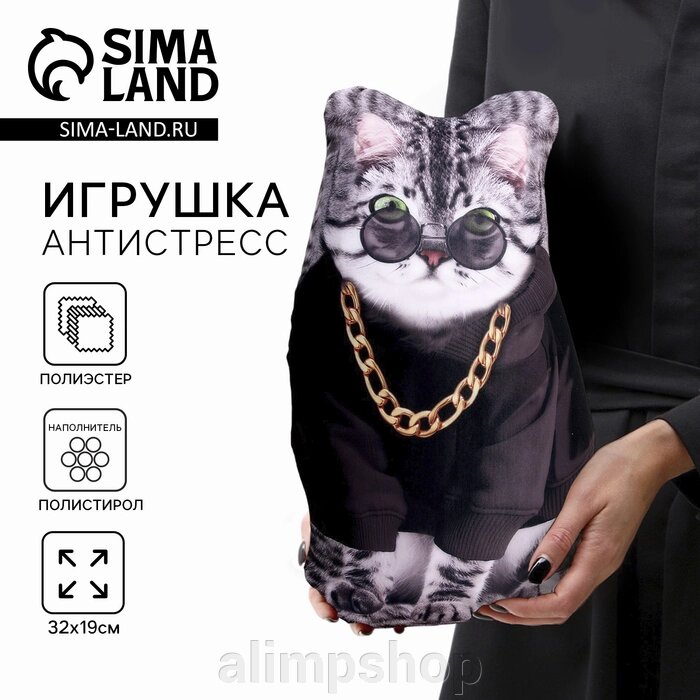 Игрушка антистресс «Серый кот босс» от компании alimpshop - фото 1