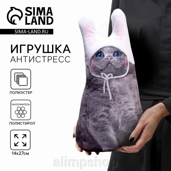 Игрушка антистресс, "Серый кот в шапке" от компании alimpshop - фото 1