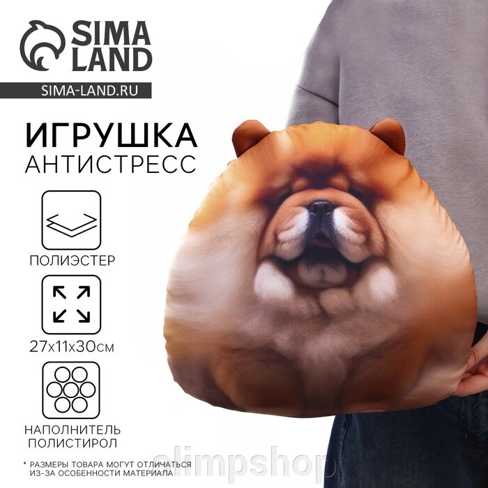 Игрушка антистресс, собака "Чау-Чау" от компании alimpshop - фото 1