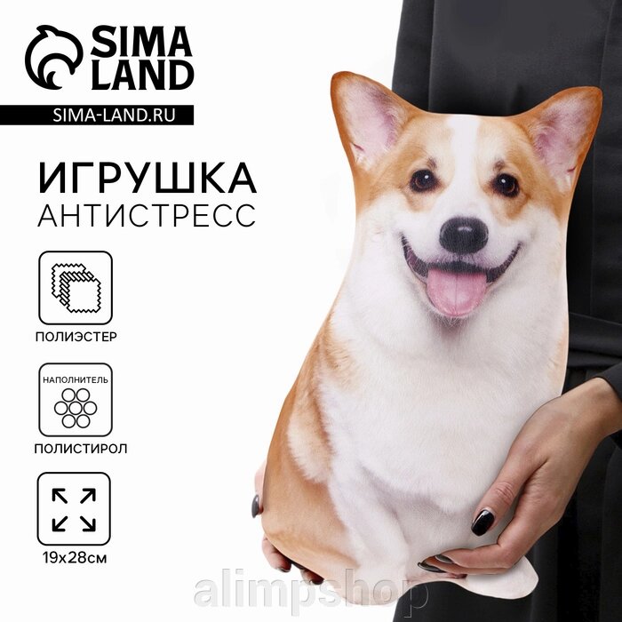 Игрушка-антистресс, собака «Корги», 28 см от компании alimpshop - фото 1